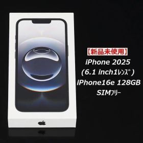 【新品未使用】2025年モデルiPhone16eブラック128GB SIMフリー