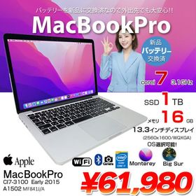 【新品バッテリーに交換済】Apple MacBook Pro 13.3inch MF841J/A A1502 Early 2015 選べるOS [Core i7 5557U 16GB SSD1TB 無線 BT ] :アウトレット