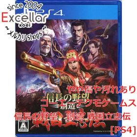信長の野望・創造 戦国立志伝 PS4 新品 30,729円 中古 3,000円