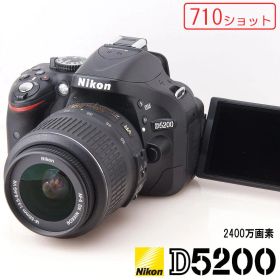 710ショット★Nikon D5200 レンズキット 一眼レフ バリアングル