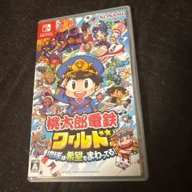 桃太郎電鉄ワールド ～地球は希望でまわってる！～ Switch 新品¥3,888