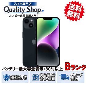 [Q]中古B iPhone14 128gb midnight