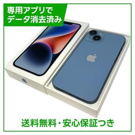 【バッテリー80%】iPhone 14 256GB ブルー SIMフリー 楽天モバイル版