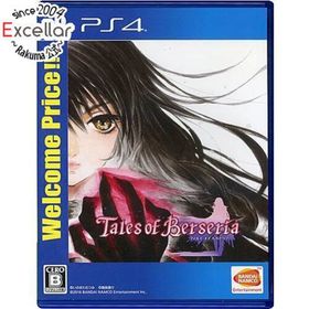 プレイステーション4(PlayStation4)のテイルズ オブ ベルセリア Welcome Price！！ PS4(家庭用ゲームソフト)