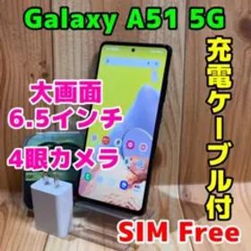 SIMフリー 本体 Galaxy A51 5G 128 GB 070J