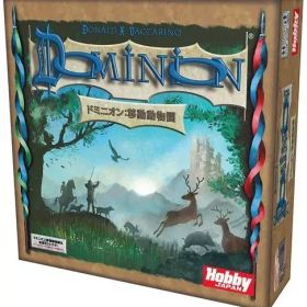 【新品】ボードゲーム ドミニオン 拡張セット ドミニオン：移動動物園 日本語版 (Dominion： Menagerie)