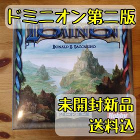 ドミニオン 第二版 日本語版 【ボードゲーム】