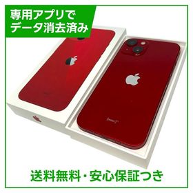 iPhone 13 SIMフリー 新品 27,980円 中古 26,000円 | ネット最安値の
