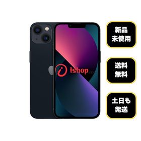 新品、未使用 iPhone 13 128GB ミッドナイト 国内版 SIMフリー送料無料
