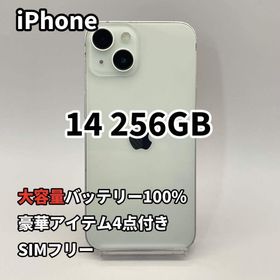 iPhone 14 256GB 新品 69,880円 中古 45,500円 | ネット最安値の価格
