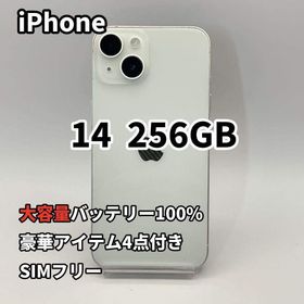 iPhone 14 中古 35,900円 | ネット最安値の価格比較 プライスランク