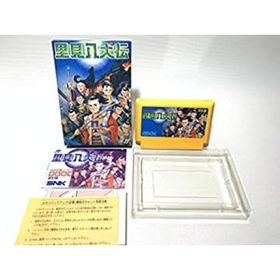 【中古】里見八犬伝(家庭用ゲームソフト)