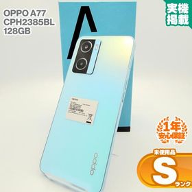 安心の1年保証！OPPO A77 CPH2385 128GB ブルー 本体 中古 スマホ 中古スマホ 中古Android 中古Sランク SIMロック解除済 SIMフリー