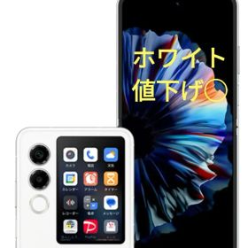 nubia Flip 2 新品 33,333円 中古 35,600円 | ネット最安値の価格比較