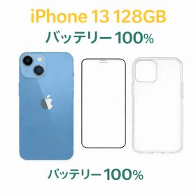 iPhone 13 DOCOMO SIMロック解除済み Blue 128GB バッテリー100% 中古B フルセット付き