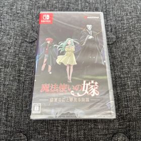 魔法使いの嫁 盛夏の幻と夢見る旅路 Switch