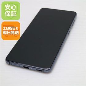 安心保証 美品 SC-51B Galaxy S21 5G ファントムグレー 白ロム