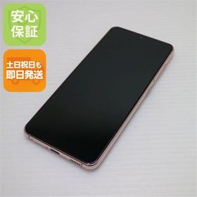 安心保証 超美品 SC-51B Galaxy S21 5G ファントムバイオレット 白ロム