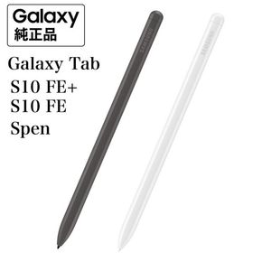 Galaxy Tab S10 FE+ S10 FE Spen Sペン 純正 S-Pen EJ-PX510 海外純正品 S9 FE S9 FE+ 互換対応