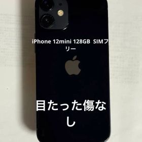 [8583] iPhone 12 MINI 128GB ブラック SIMフリー