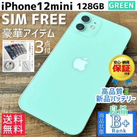 【良品◎】iPhone12mini 本体 Green 128GB SIMフリー