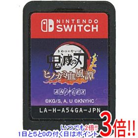 【1日と5.0のつく日、18日はポイント3倍！】【中古】鬼滅の刃 ヒノカミ血風譚 Nintendo Switch ソフトのみ