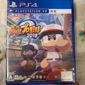 実況パワフルプロ野球2018