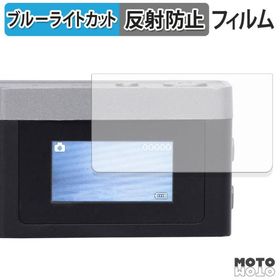 King KLIKKA (2枚セット) ブルーライトカット フィルム アンチグレア 保護 フィルム