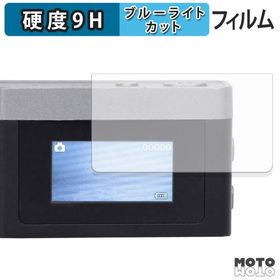 King KLIKKA (2枚セット) ブルーライトカット 保護 フィルム 高硬度 光沢仕様