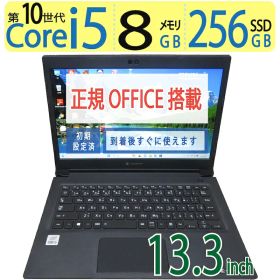 【高速10世代CPU・持ち運び◎】◆ TOSHIBA dynabook S73/FS / 13.3型◆ 高性能 Core i5-10210U /高速 256GB SSD / メモリ 8GB ◆ Windows 11 Pro / Office