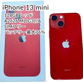 Apple iPhone 13 mini 新品¥27,980 中古¥22,600 | 新品・中古のネット