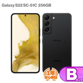 安心の1年保証！SAMSUNG Galaxy S22 SC-51C 256GB 本体 docomo版 ファントムブラック 中古 スマホ android 中古スマホ 中古Bランク SIMフリー ギャラクシー