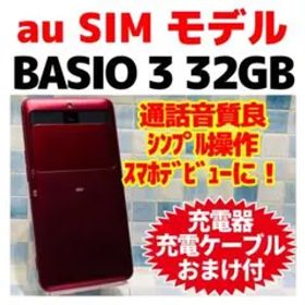 au SIM BASIO3 32GB レッド 電池良好