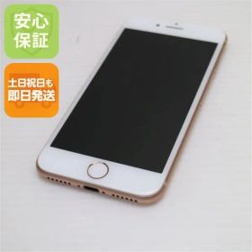 美品 SIMフリー iPhone8 256GB ゴールド 即日発送 スマホ Apple 本体 白ロム 土日祝発送OK 09000