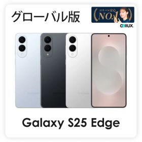 Samsung Galaxy S25 Edge ＜ グローバル版 ＞ ( SM-S937B/DS ) ギャラクシーS25 Edge【 新品 送料無料 SIMフリースマホ 】