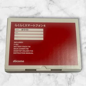 らくらくスマートフォン4 F-04J ホワイト 新品未開封