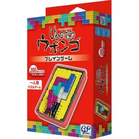 【新品・送料無料】ウボンゴ ブレインゲーム 1人用ゲームセット Ubongo