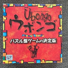 【美品】ウボンゴ
