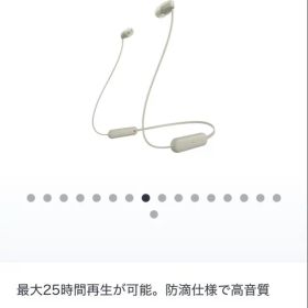 Sony ワイヤレスイヤホン ベージュ WI-C100