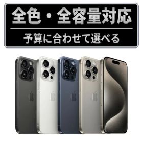 【中古】iPhone15 Pro Max SIMフリー 本体 128GB 256GB 512GB 1TB ブラック ホワイト ナチュラル ブルーチタニウム 中古スマホ iPhone15ProMax アイフォン15 プロ マックス 保証付 送料無料