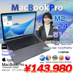 【中古パソコン】Apple MacBook Pro 13.3inch MNEJ3J/A A2338 2022 OS TouchBar TouchID [Apple M2 メモリ24GB SSD512GB 13.3インチ Space Gray] :アウトレット