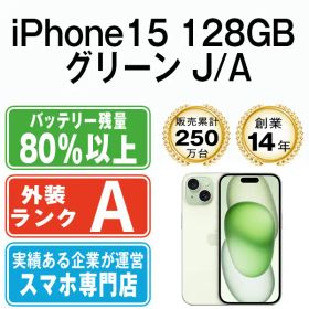 【中古】 iPhone15 128GB グリーン SIMフリー 本体 Aランク スマホ アイフォン アップル apple 【送料無料】 ip15mtm2578