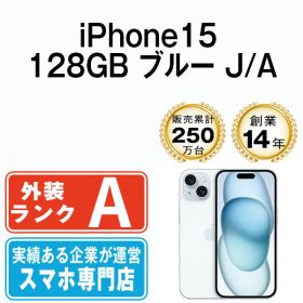 【中古】 iPhone15 128GB ブルー SIMフリー 本体 Aランク スマホ アイフォン アップル apple 【送料無料】 ip15mtm2573