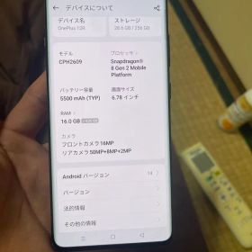 OnePlus 12R CPH2609 16G RAM 256メモリ