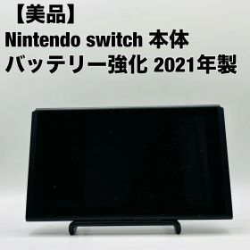 任天堂 Nintendo スイッチ Switch 2021 本体 強化版