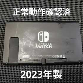 NintendoSwitch ニンテンドースイッチ 本体 2023年製