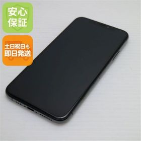 安心保証 超美品 SIMフリー iPhoneXS 512GB スペースグレイ 本体 白ロム