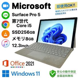 マイクロソフト(Microsoft)のMicrosoft Surface Pro5 SSD256GB PC 12インチ(ノートPC)