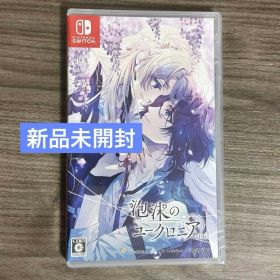 泡沫のユークロニア trail FD Switch 通常版 ソフト ユークロ