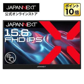 【ECサイト限定】JAPANNEXT 15.6インチ IPSパネル搭載 10点マルチタッチ対応 フルHD(1920x1080)解像度 モバイルモニター JN-MD-Ei156F-T miniHDMI 【2年保証】